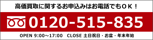 ツモリチサト tsumori chisato高価買取に関するお申し込みはお電話でもOK！0120-515-835