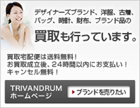 買取も行っています。