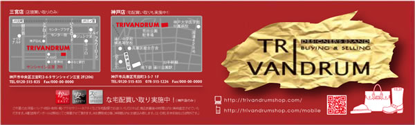 TRIVANDRUM(トリヴァンドラム）　ポイントカード